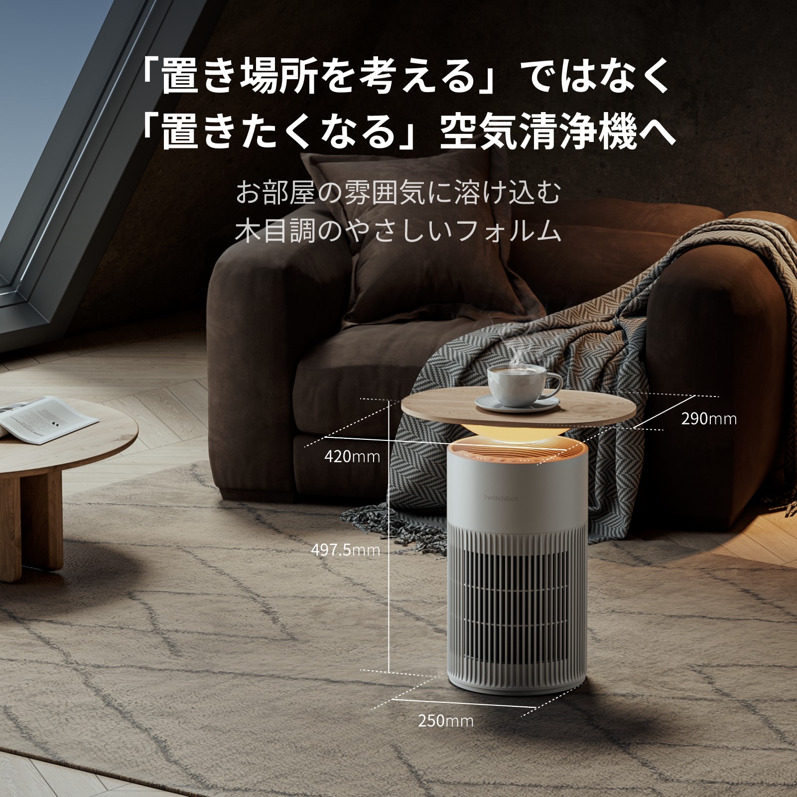 楽天市場】【無料プレゼント付き！300万ポイント抽選】SwitchBot 空気