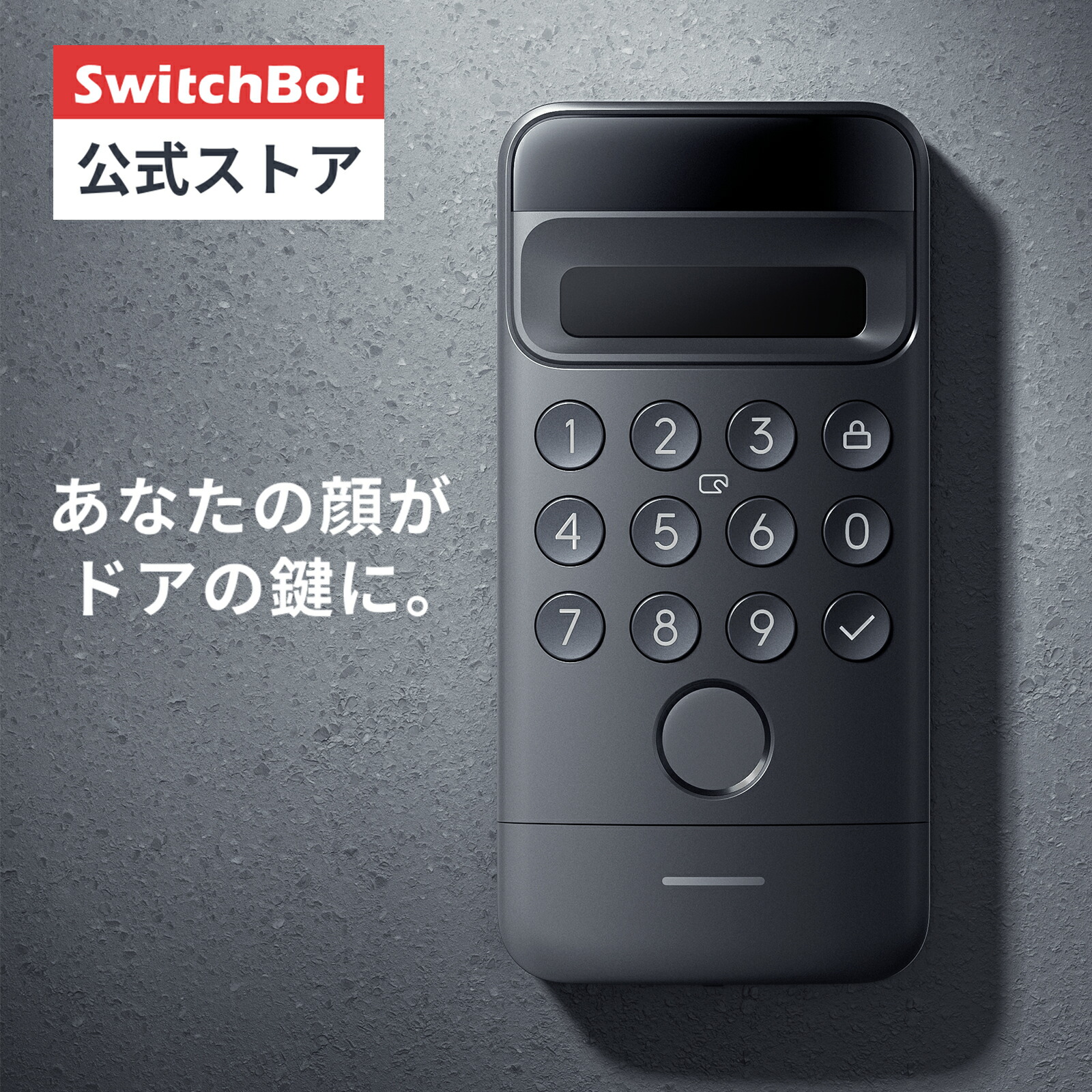 楽天市場】【300万ポイント抽選&限定価格！】SwitchBot 顏認証パッド