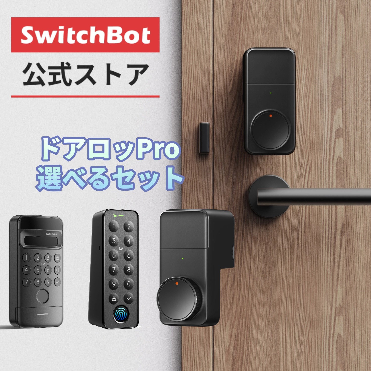 楽天市場】【300万ポイント抽選&限定価格！】Suica SwitchBot ロック