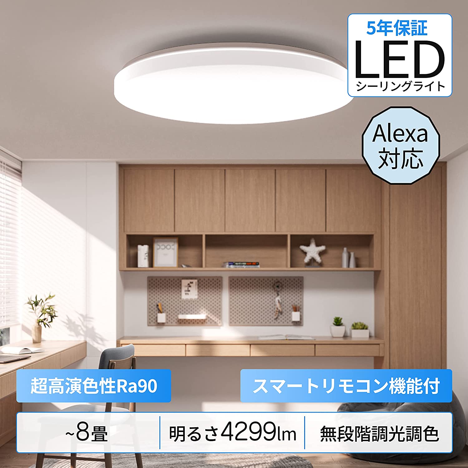 楽天市場】【300万ポイント抽選&限定価格！】SwitchBot LEDシーリング