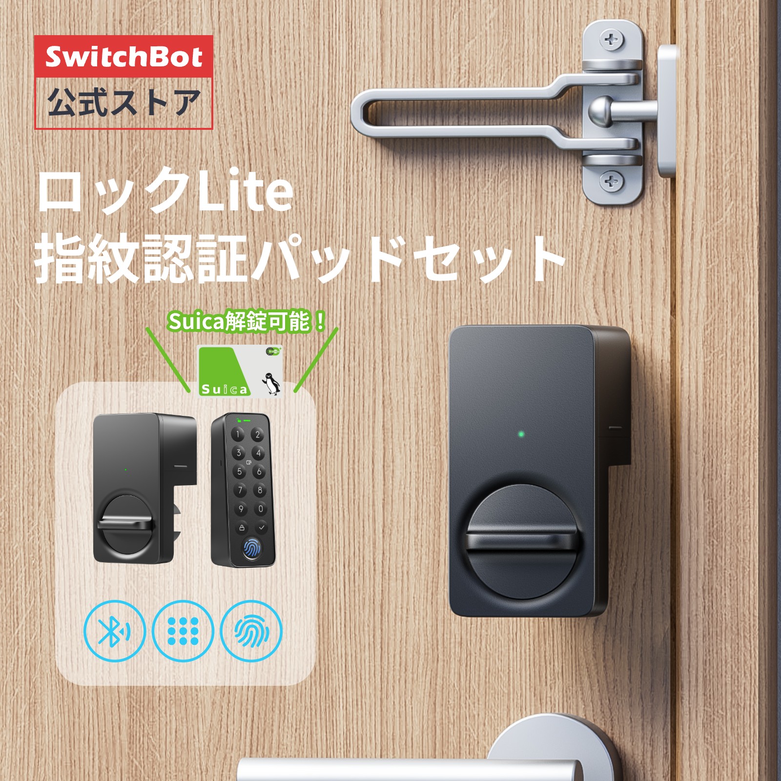 楽天市場】【300万ポイント抽選&限定価格！】SwitchBot ロック