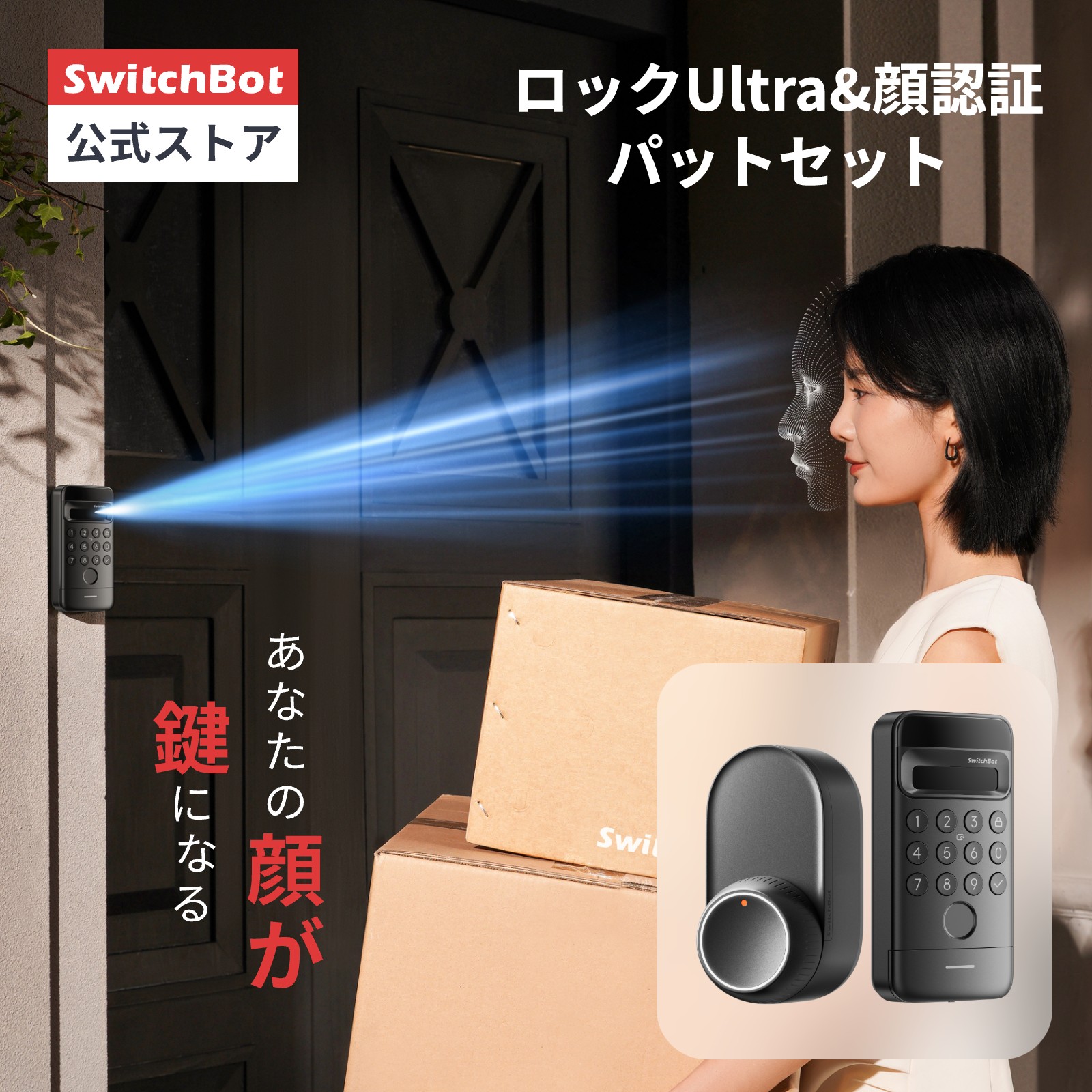 楽天市場】【プレゼント300万ポイント抽選】SwitchBot ドアロックUltra