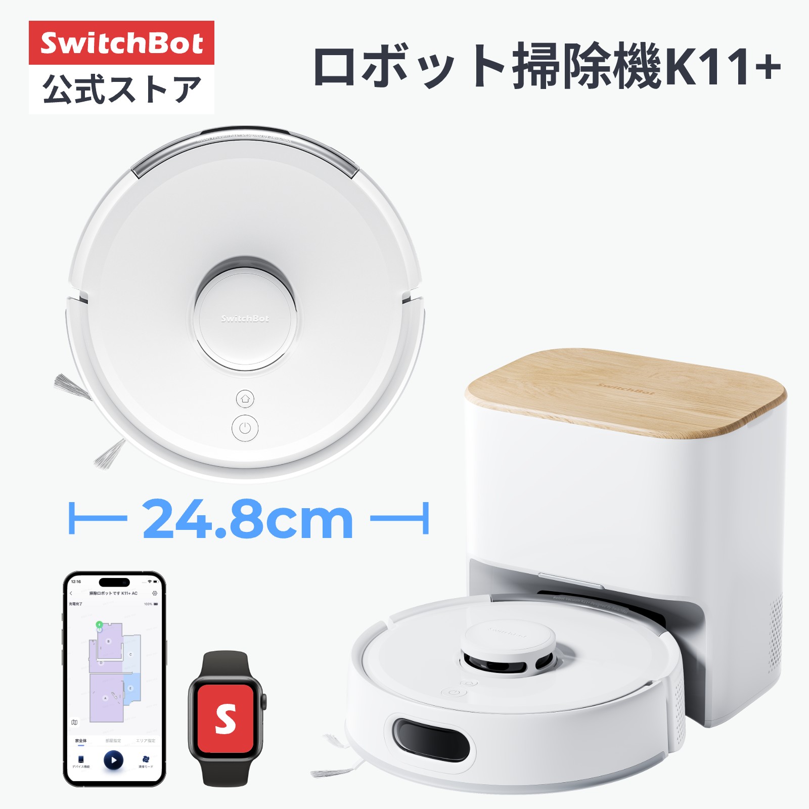 楽天市場】【無料プレゼント付き！300万ポイント抽選】SwitchBot