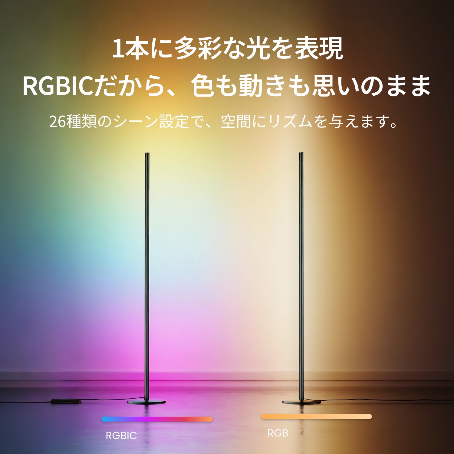 楽天市場】【300万ポイント抽選&限定価格！】SwitchBot RGBICフロア