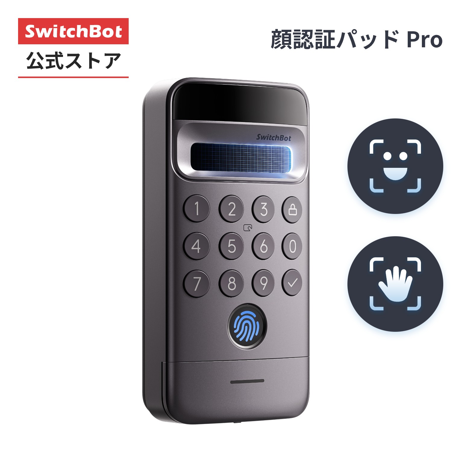 楽天市場】【300万ポイント抽選&限定価格！】SwitchBot 顔認証パッド
