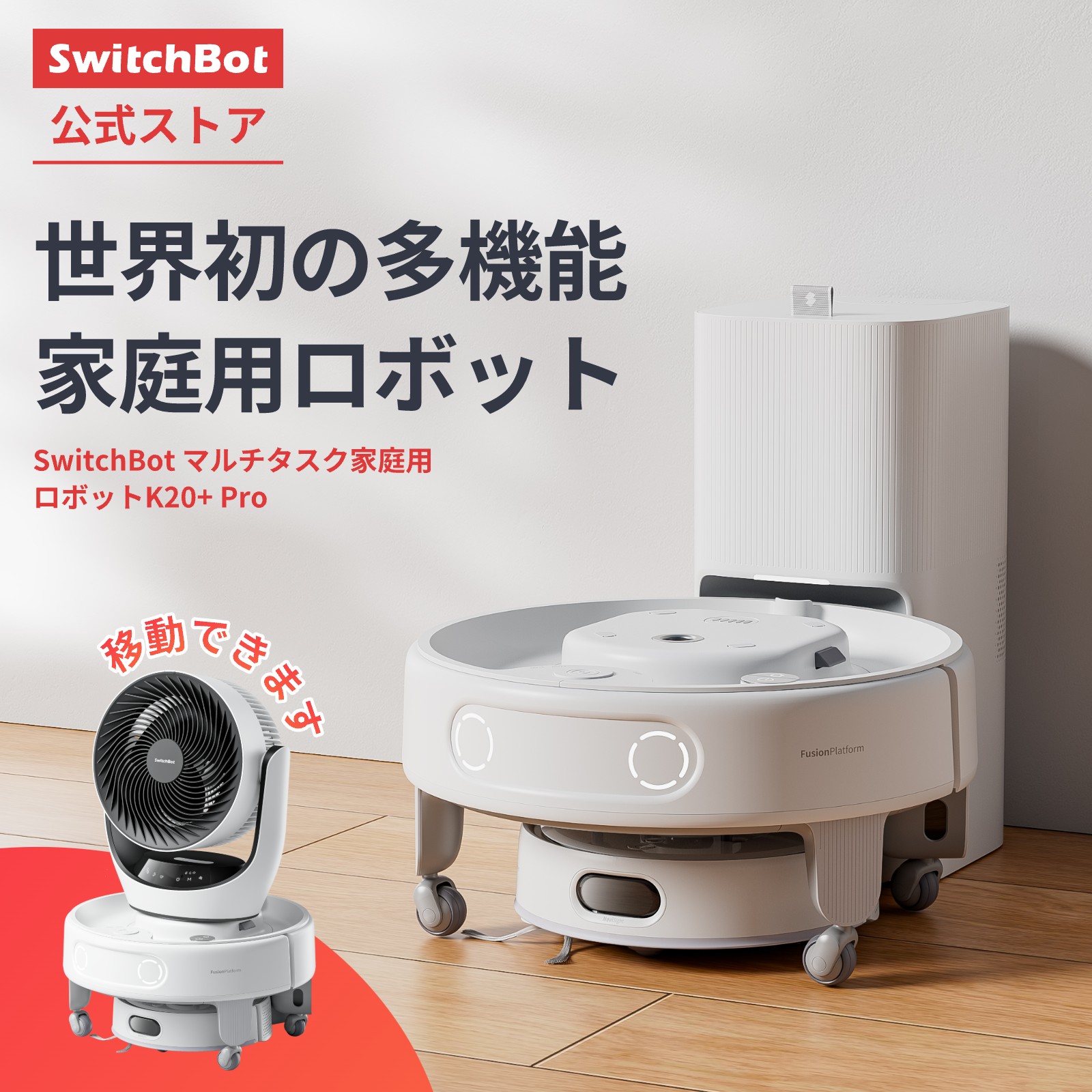 楽天市場】【300万ポイント抽選&限定価格！】【 運べるお掃除ロボット