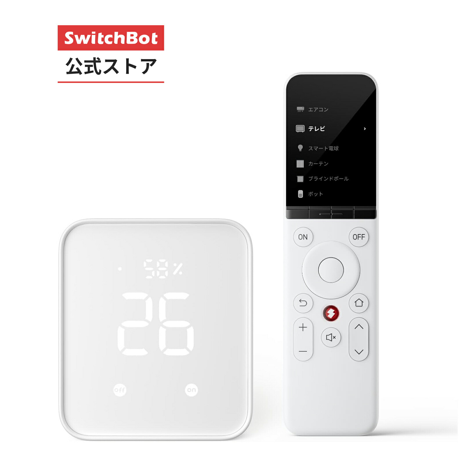 楽天市場】【300万ポイント抽選&限定価格！】SwitchBot ハブ2 学習