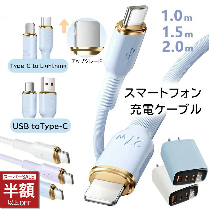 楽天市場】☆SS限定特価☆5200→2228円！iPhone 16e PD 充電器 iphone