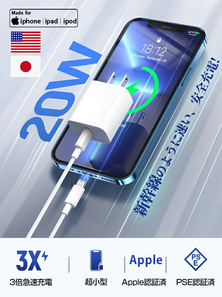 楽天市場】SS限定☆2980→792円☆iPhone 充電器 ケーブルセット iPhone