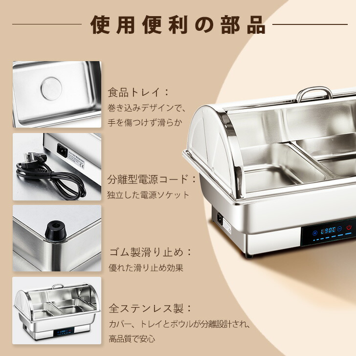楽天市場】Kurflo ビュッフェサーバー ビュッフェ ウォーマー 保温調理