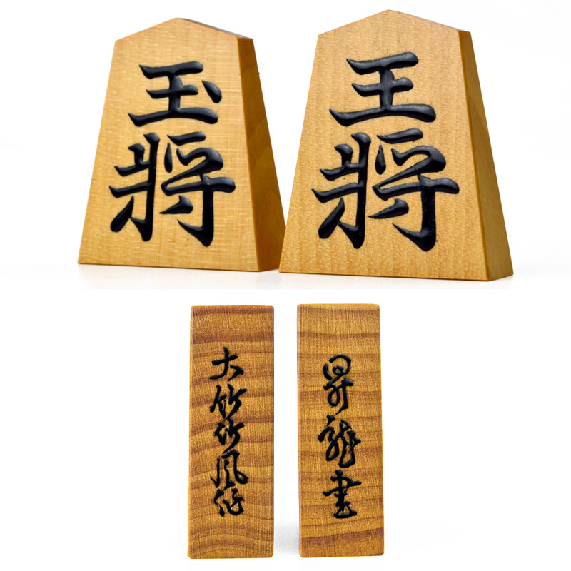 楽天市場】高級盛上将棋駒 大竹竹風作 御蔵島産本黄楊 赤木地 柾 昇龍