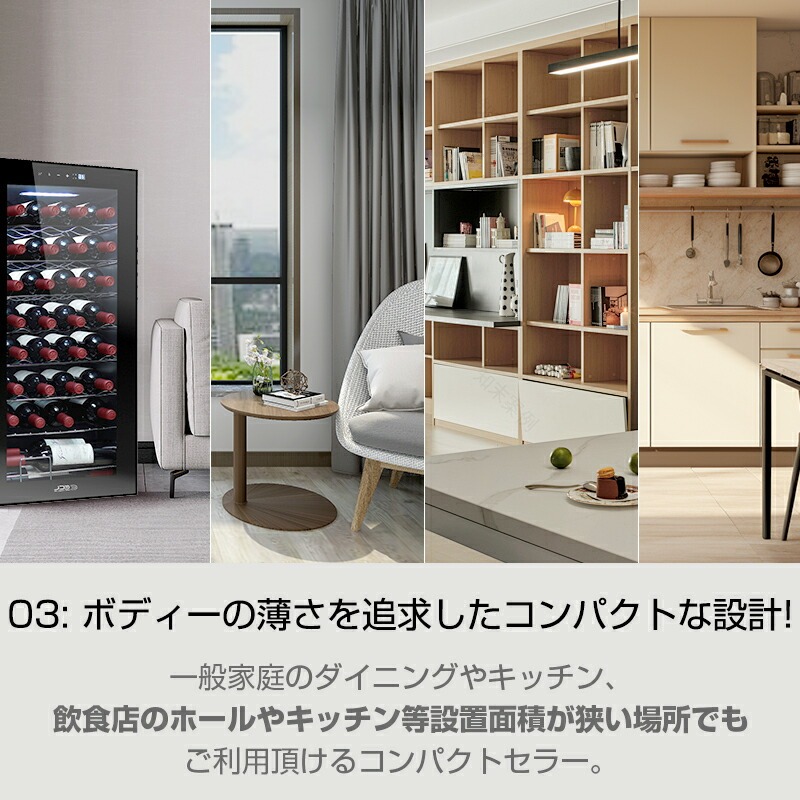 楽天市場】＼⭐今だけ、対象商品が1割引✨／ECL ワインセラー ワイン