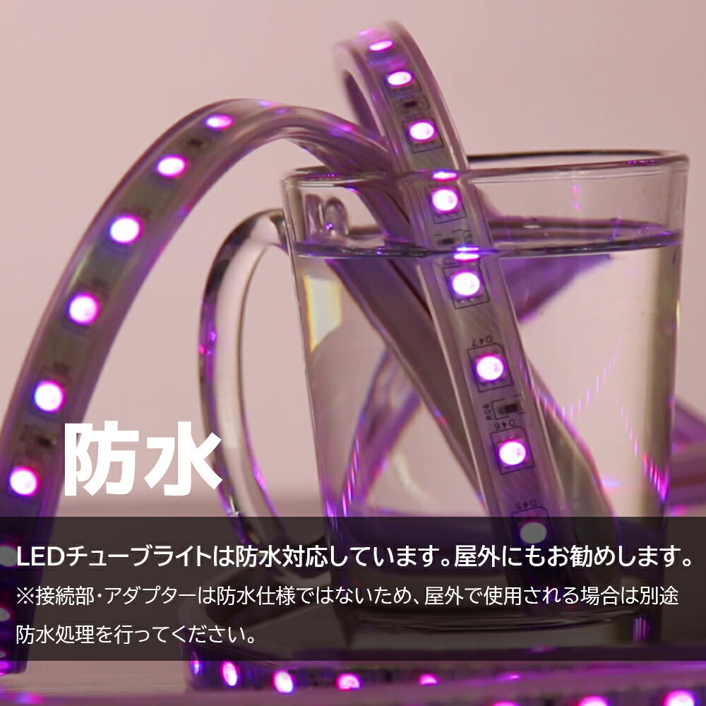 楽天市場】【SS先行3％OFF】LEDチューブライト【10mセット】送料無料