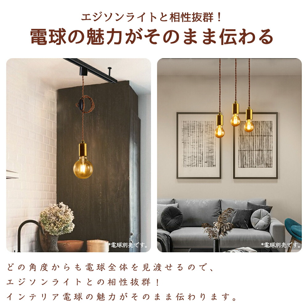 楽天市場】☆SS限定価格☆電球ソケット E26【4個セット】ペンダント