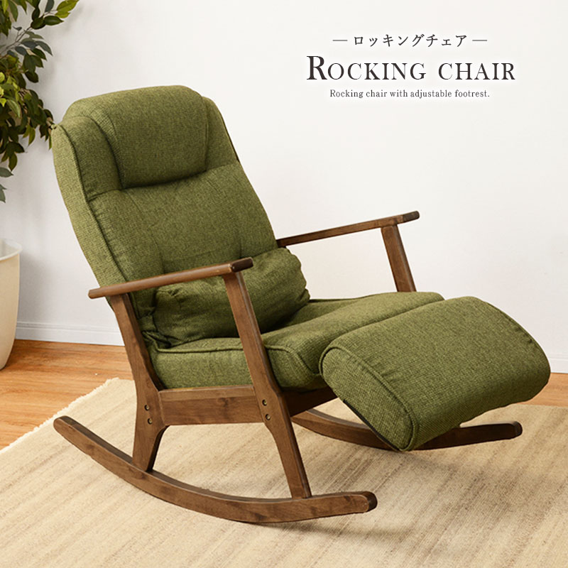 楽天市場】送料無料 ロッキングチェア ロッキングチェアー 木製