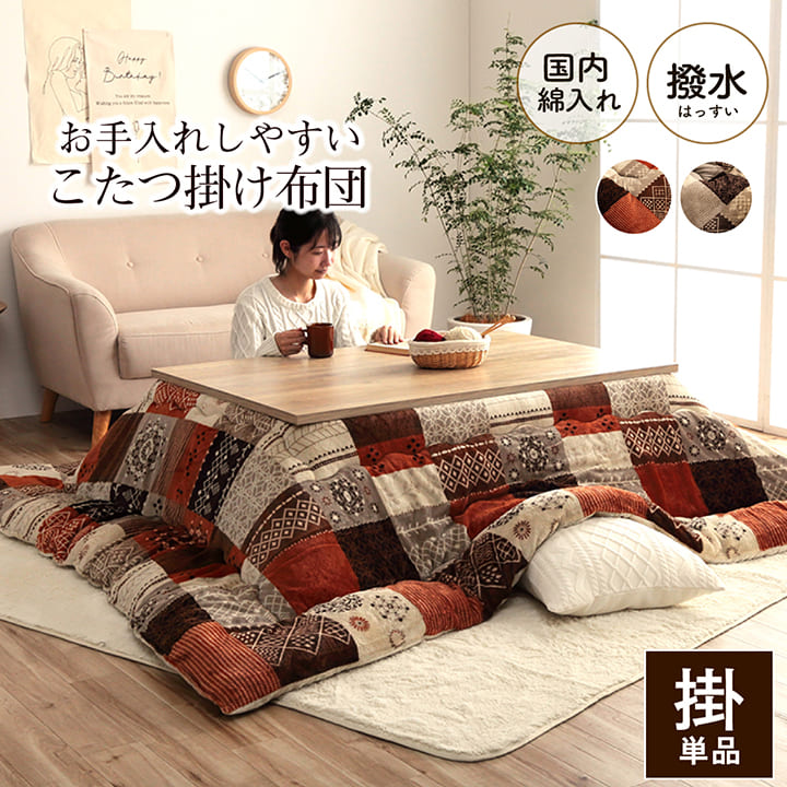 楽天市場】こたつ布団 長方形 撥水 日本製 ノルディック柄 約205×245cm