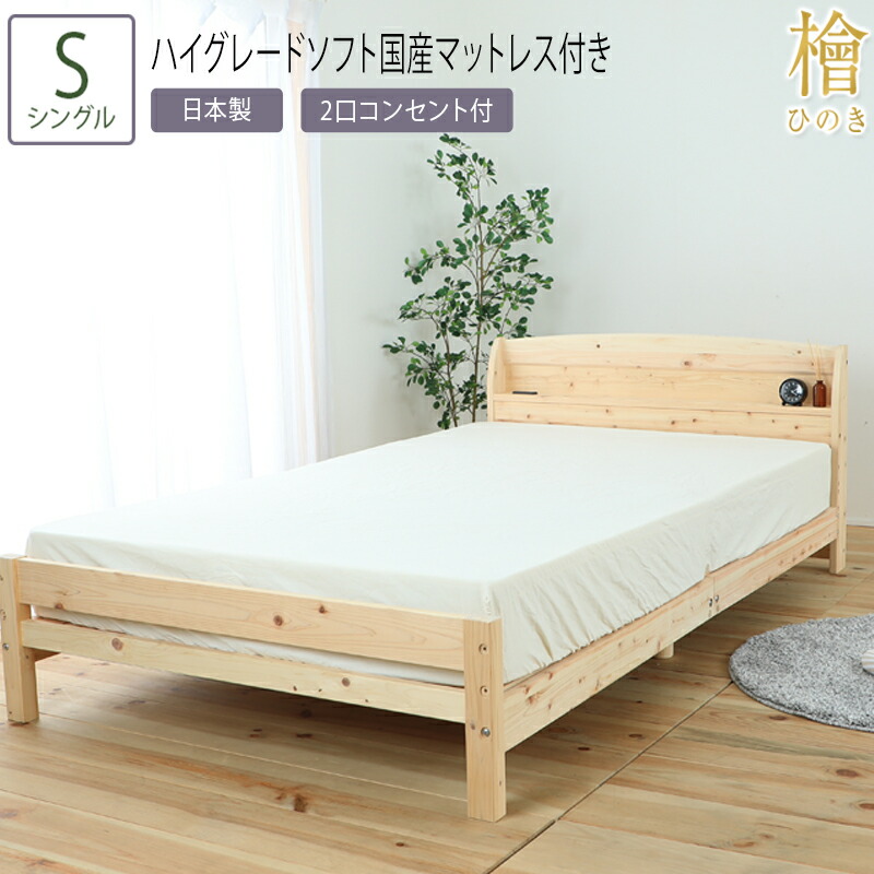 楽天市場】すのこベッド 木の香 日光那須の通販