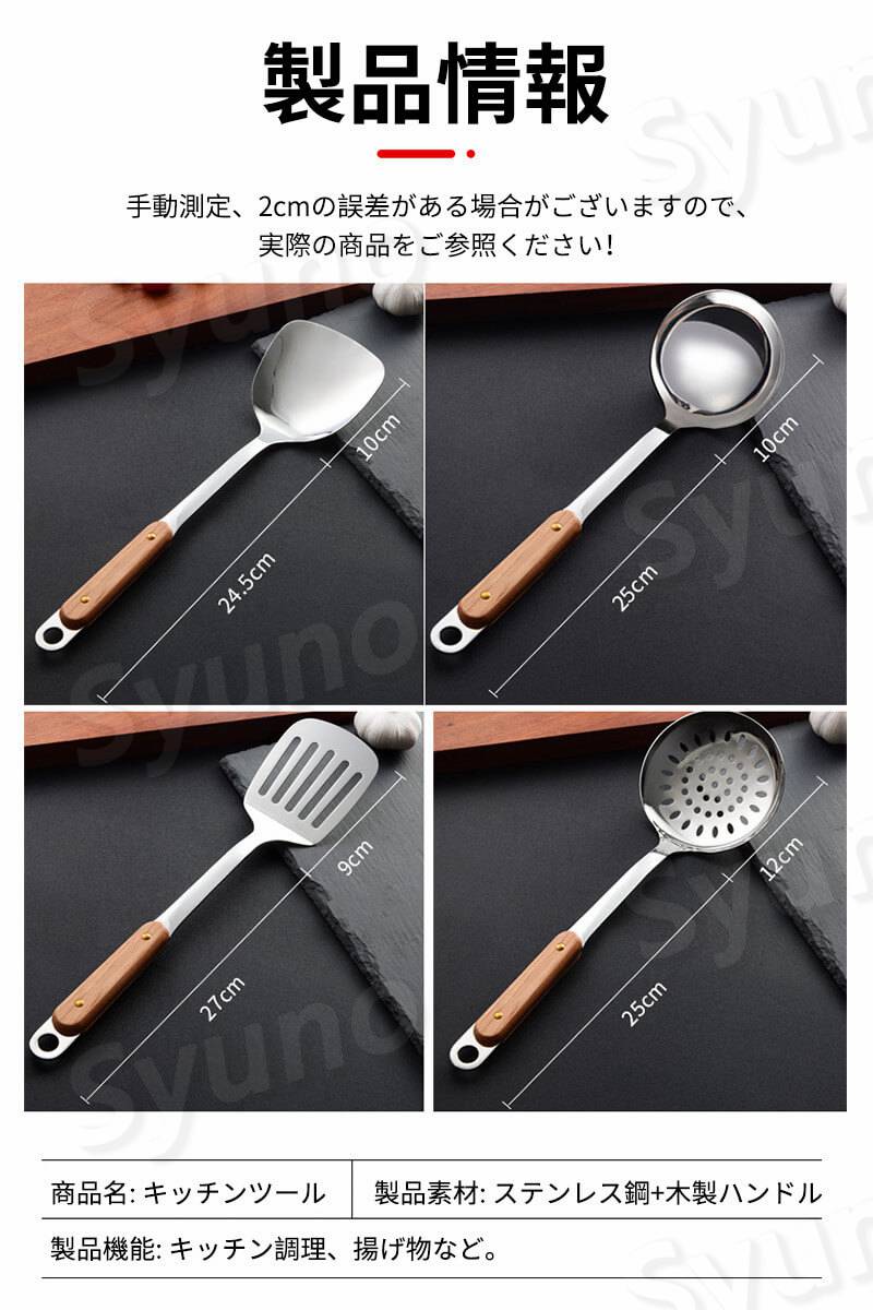 楽天市場】お買い物マラソン【P5倍】ステンレス製キッチンツール 4点