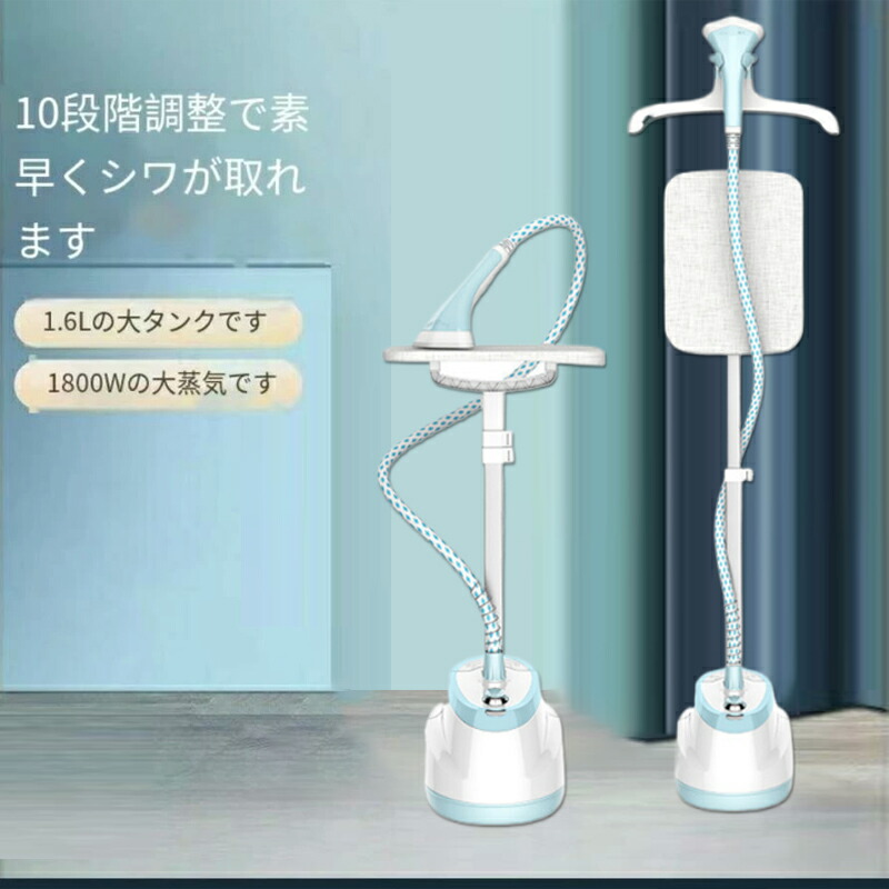 スチーマー アイロンスタンド」の人気商品一覧 | 安い商品を通販サイト
