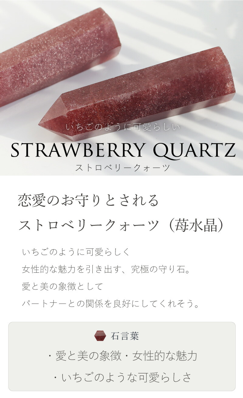 楽天市場】天然石 ストロベリークォーツ ストロベリークオーツ 苺水晶