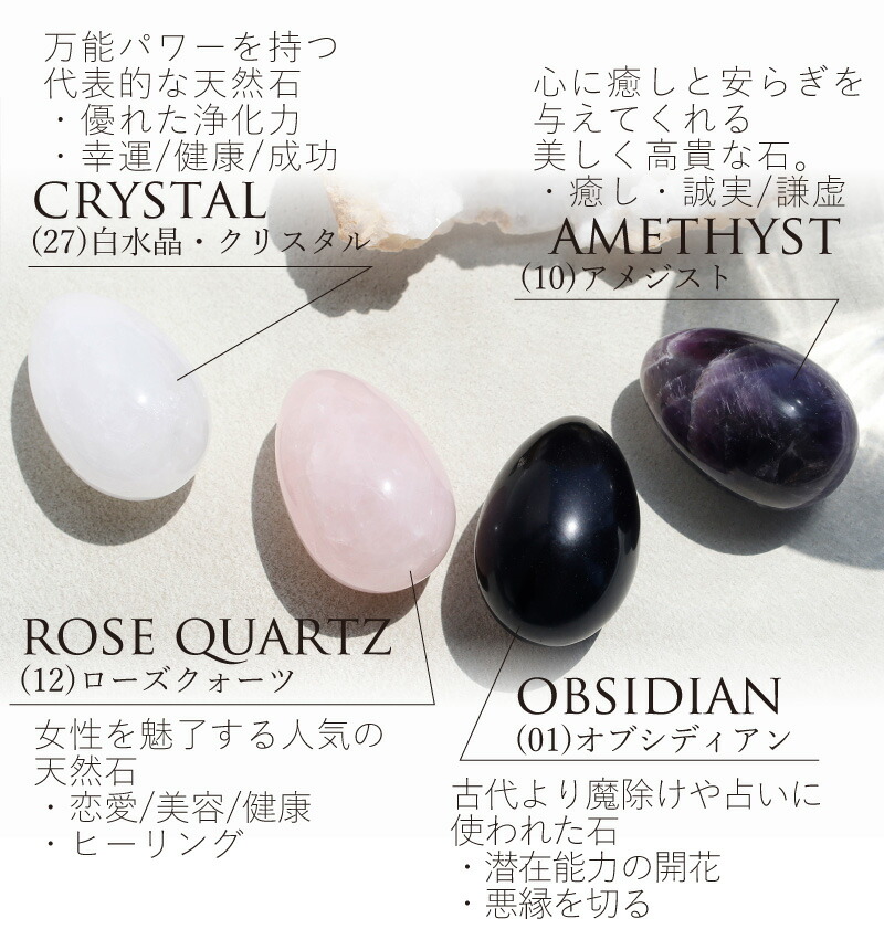 楽天市場】天然石 卵型 玉子 エッグ ストーン 水晶 握り石