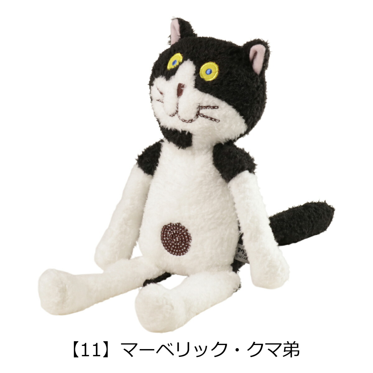 楽天市場】【全品10倍☆3/11(水)2時迄】マンハッタナーズ ぬいぐるみ