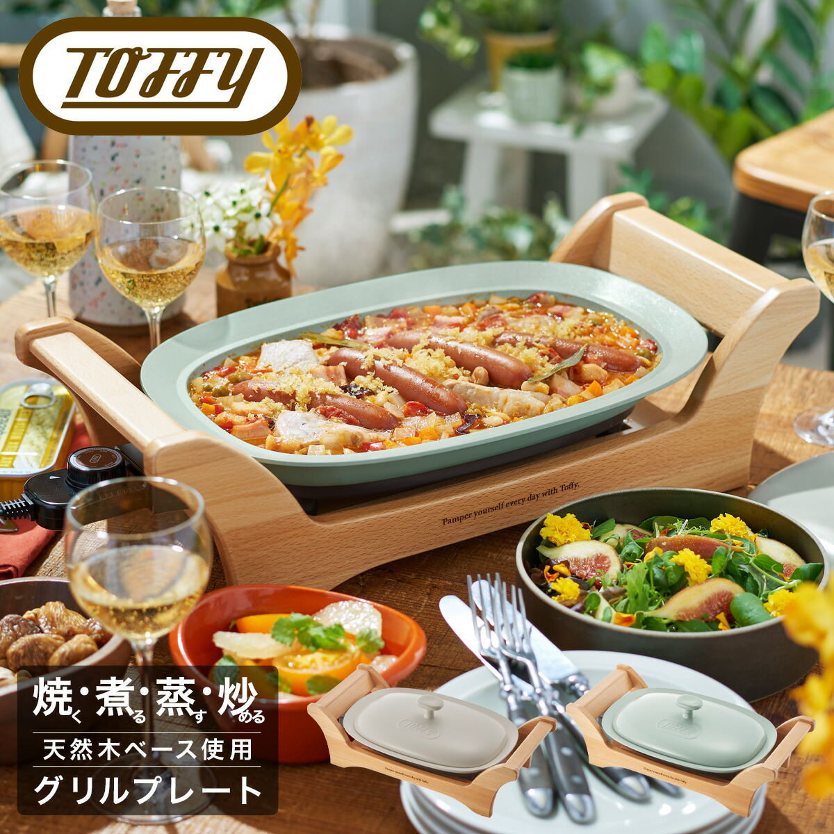 楽天市場】【全品10倍☆3/11(水)2時迄】トフィー ホットプレート K-GP1