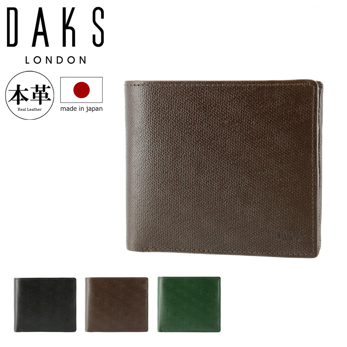 楽天市場】【全品10倍☆3/4(水)20時～】ダックス 二つ折り財布