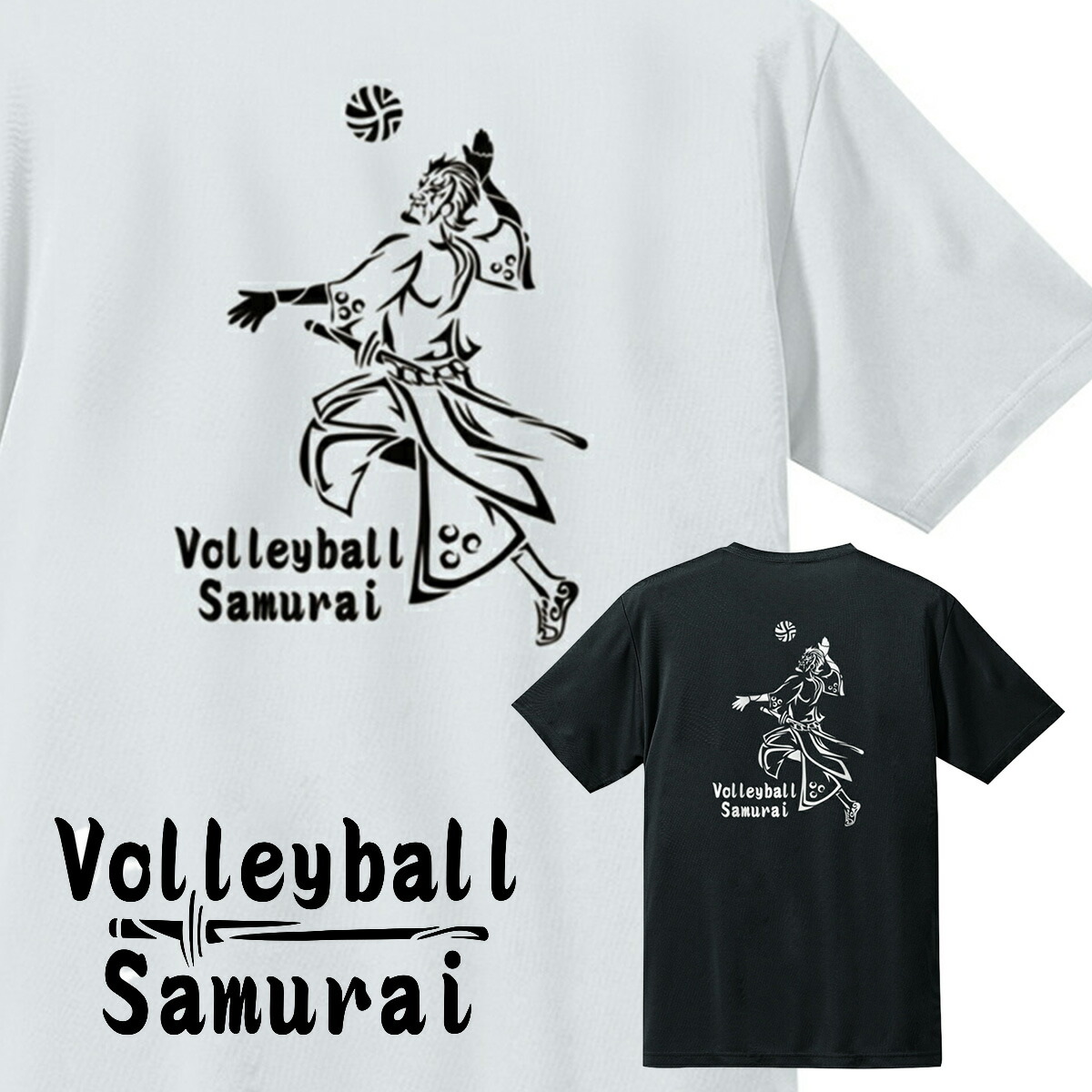 楽天市場】バレーボール 練習着 メンズ 半袖 「バレー侍」 Tシャツ