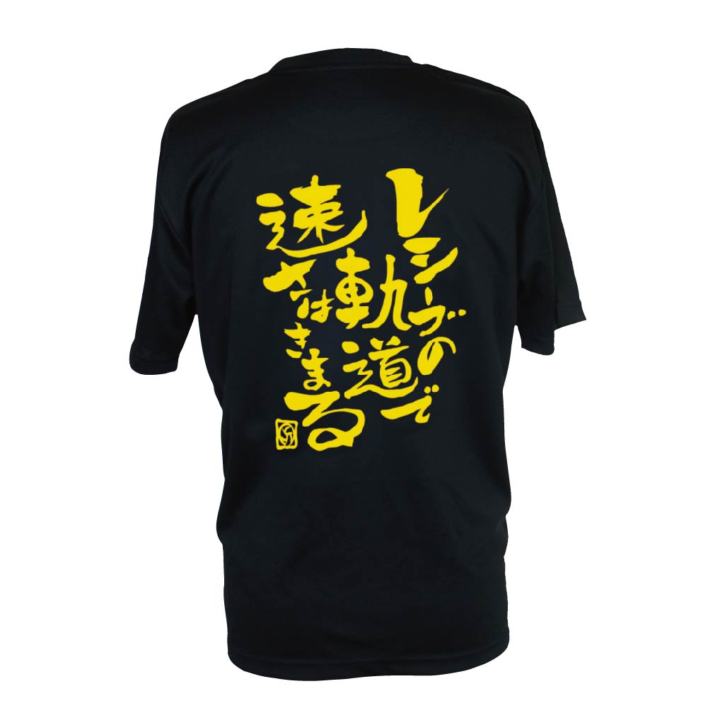 楽天市場】バレーボール 練習着 半袖 メンズ Tシャツ 「レシーブの軌道