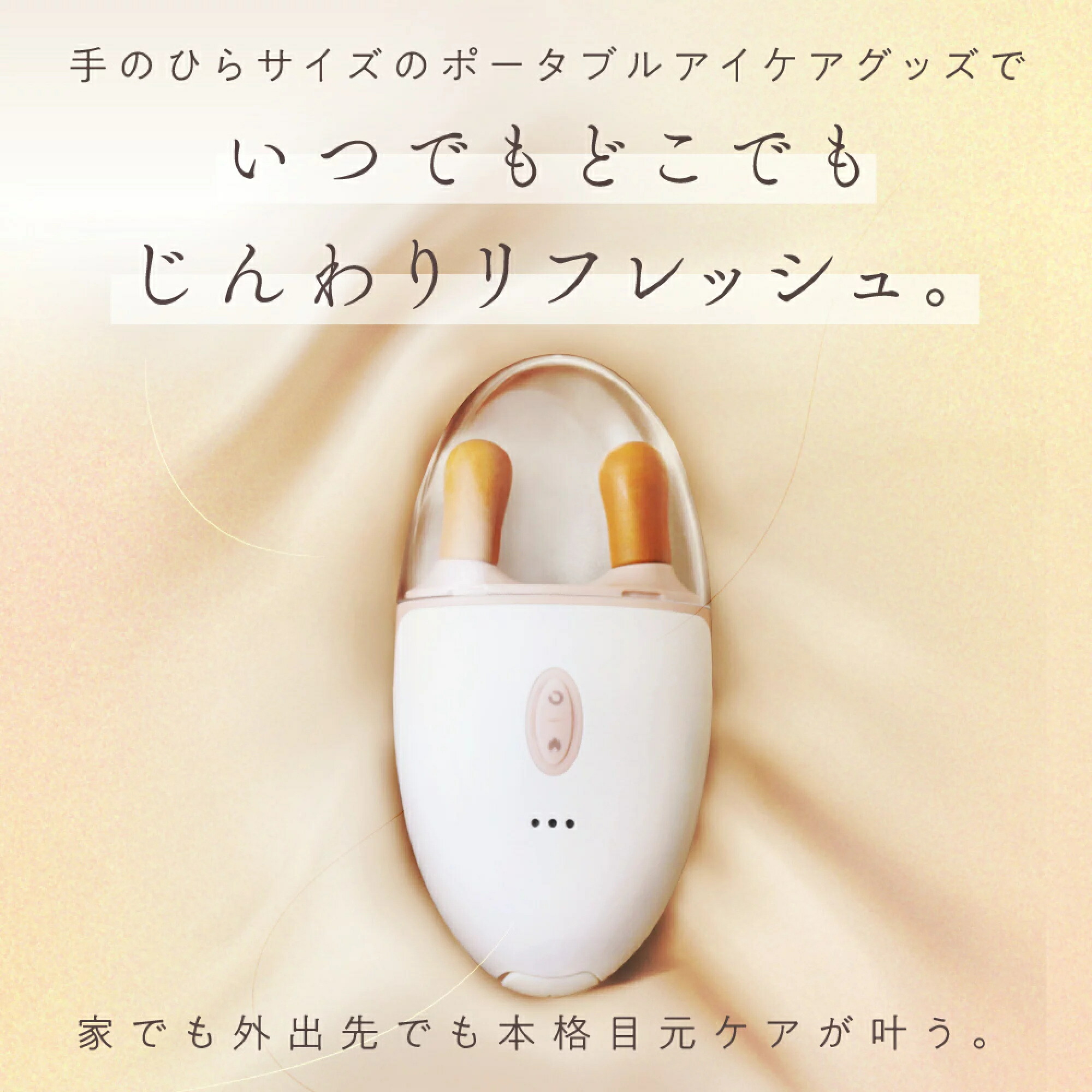 楽天市場】公式 【 アイケア温熱ストーン】 疲れた目元にリフレッシュ