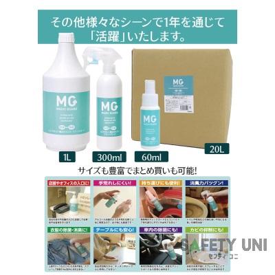 楽天市場】ウィルス対策 WMG-01 マジックガード ミスト