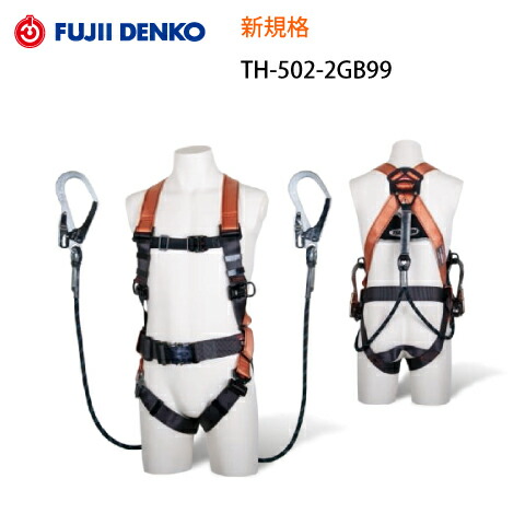 楽天市場】安全帯 フルハーネス セット 新規格 墜落制止用器具 藤井