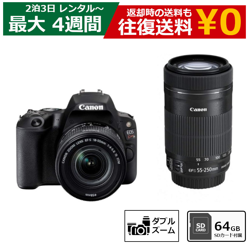 楽天市場】【最大15％OFF配布中】 レンタル 一眼レフカメラ Canon EOS