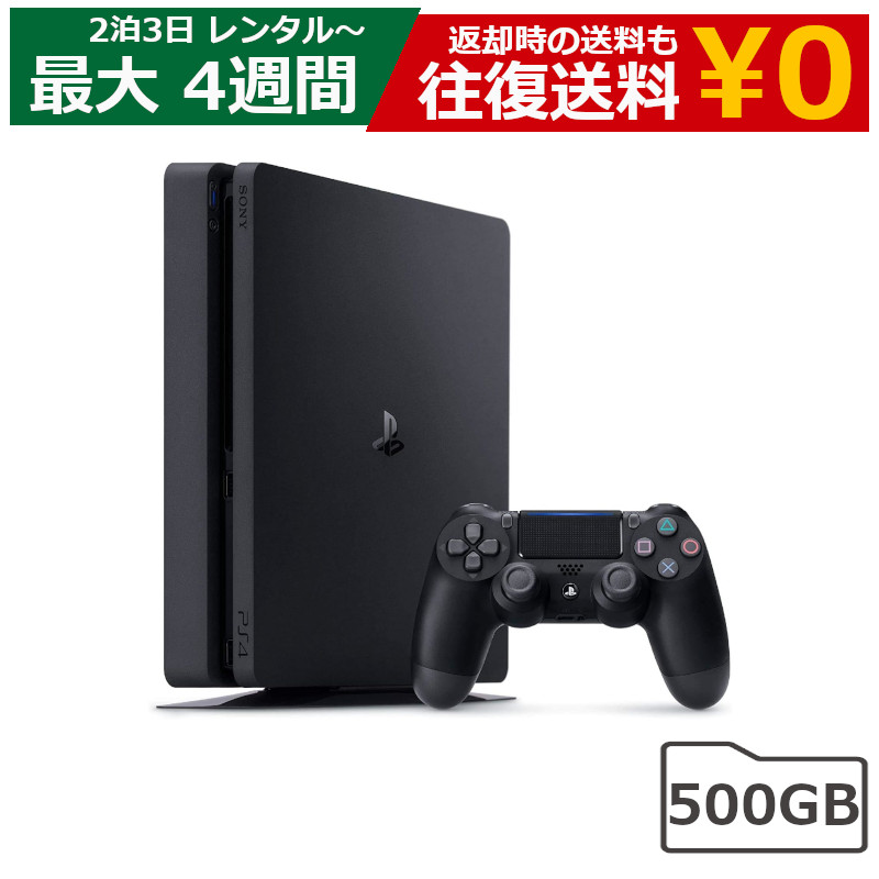楽天市場】【最大15％OFF配布中】 レンタル ゲーム プレイステーション