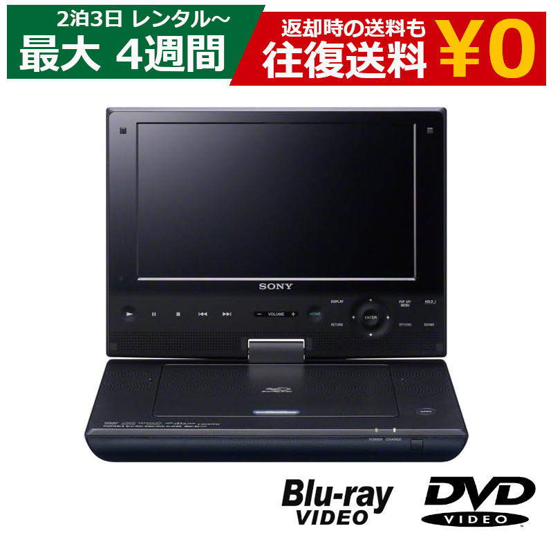 楽天市場】【最大15％OFF配布中】 レンタル ポータブルプレイヤー SONY