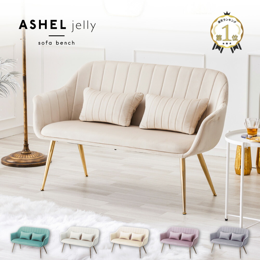 楽天市場】【3/4 20時〜4H限定5%OFF☆P最大28倍!※要EN】 ソファー 2人