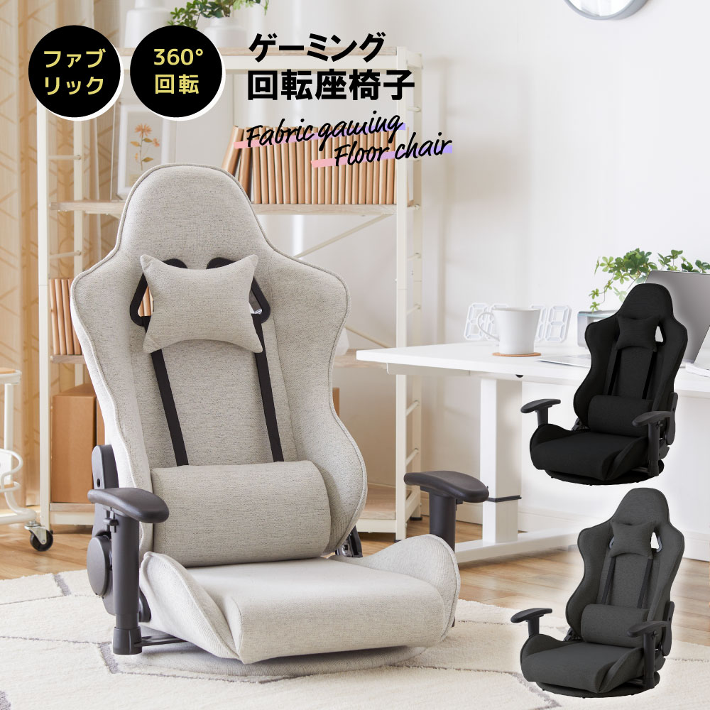 楽天市場】【店内全品P最大30倍!※要エントリー】ゲーミング座椅子