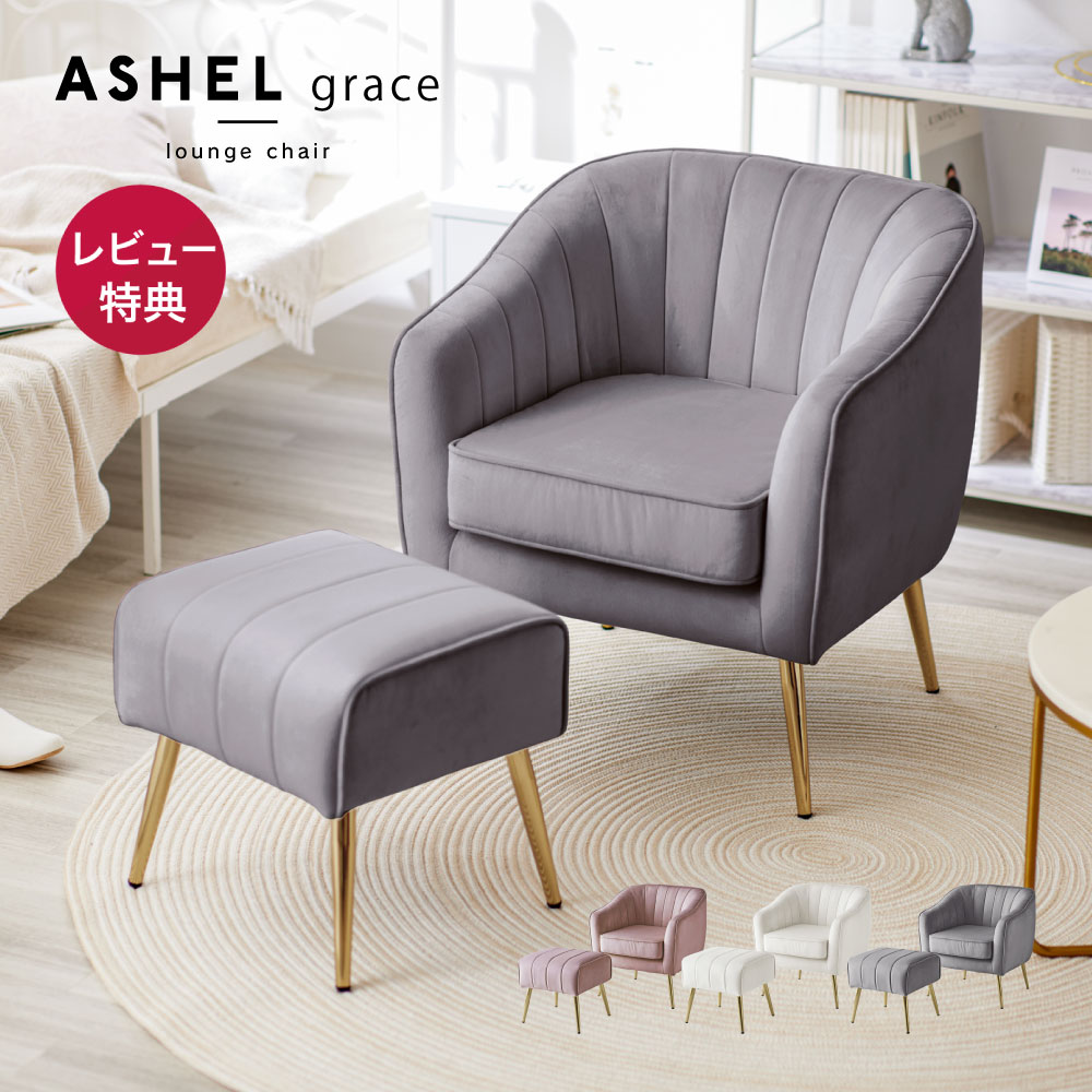 楽天市場】【店内全品P最大30倍!※要エントリー】一人掛けソファ ベロア