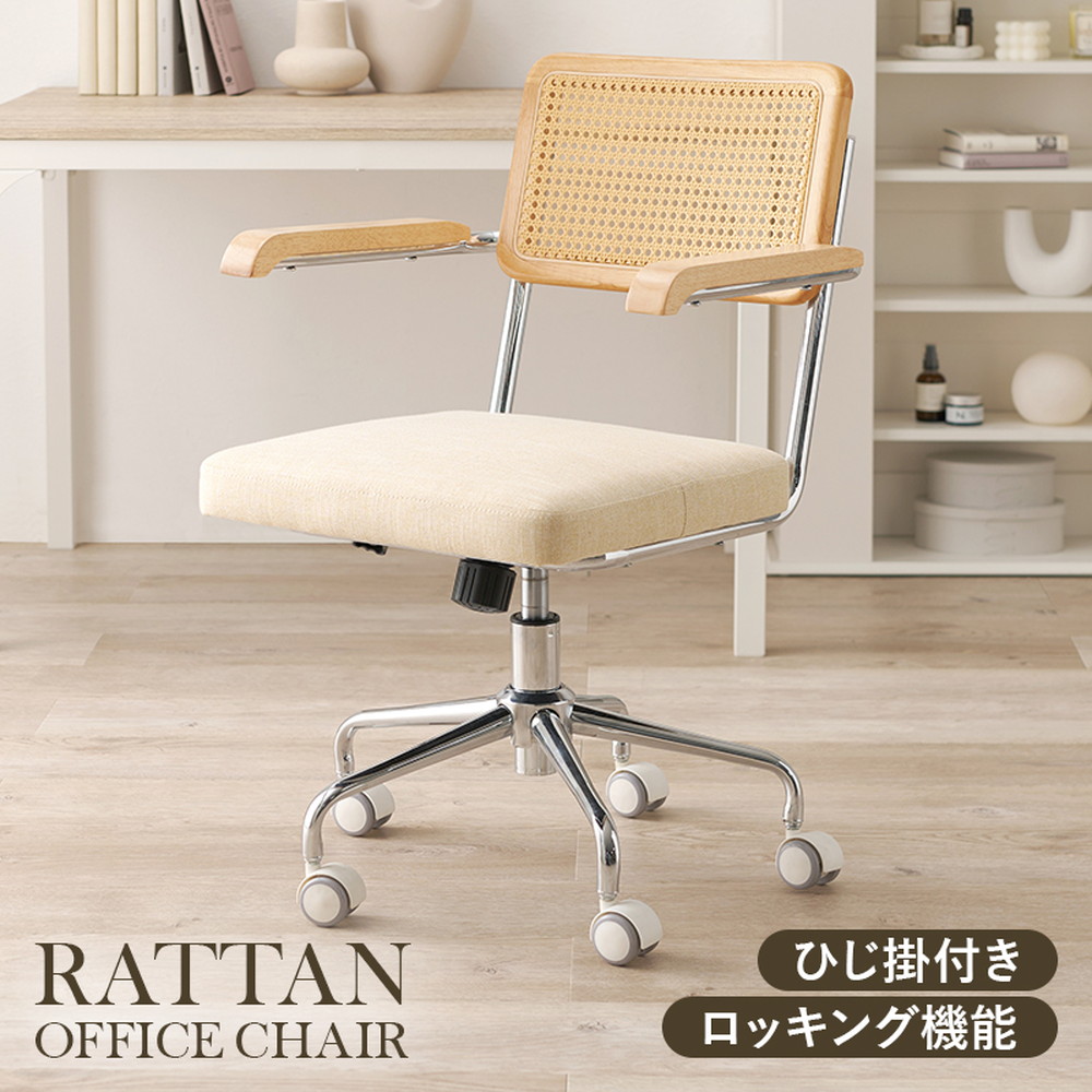 ラタン アームチェア」の人気商品一覧 | 安い商品を通販サイトから探す