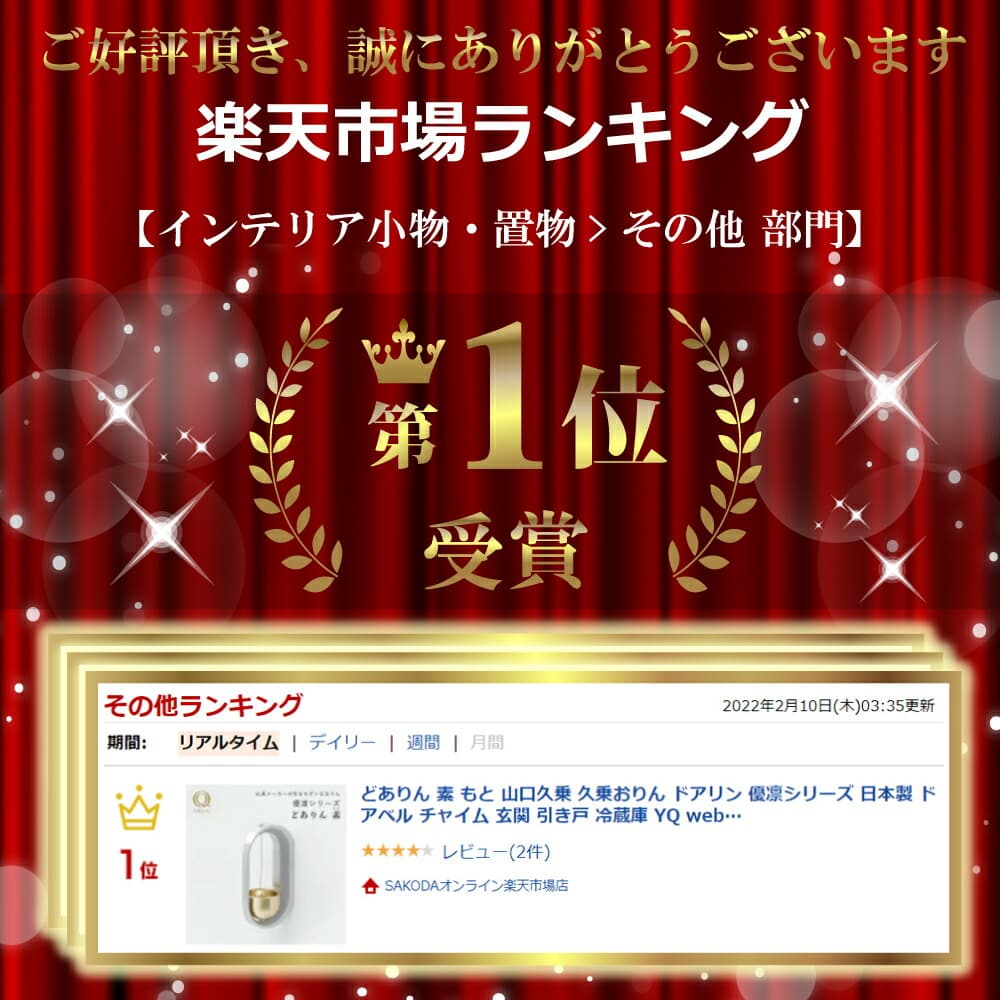 楽天市場】【店内最大P30倍!】 どありん 素 もと 山口久乗 久乗おりん