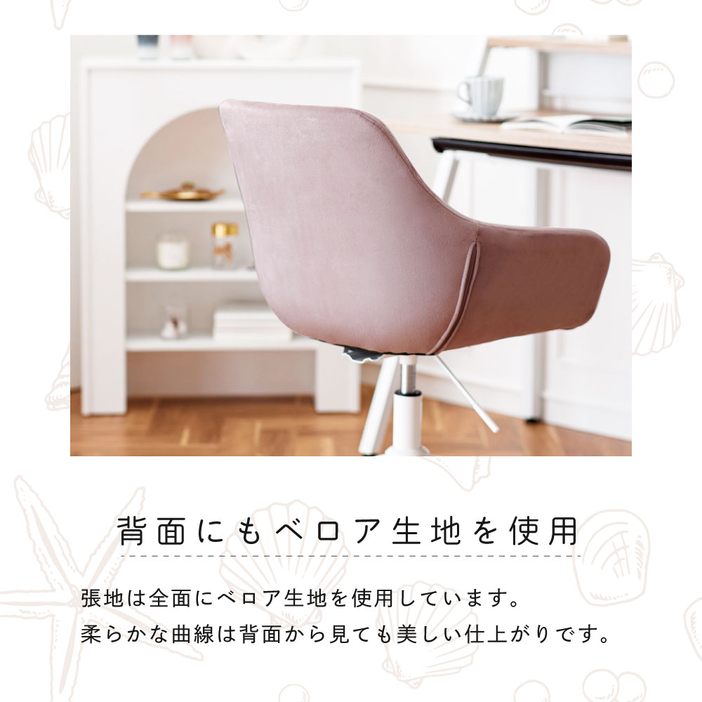 楽天市場】【店内全品P最大30倍!※要エントリー】デスクチェア ベロア