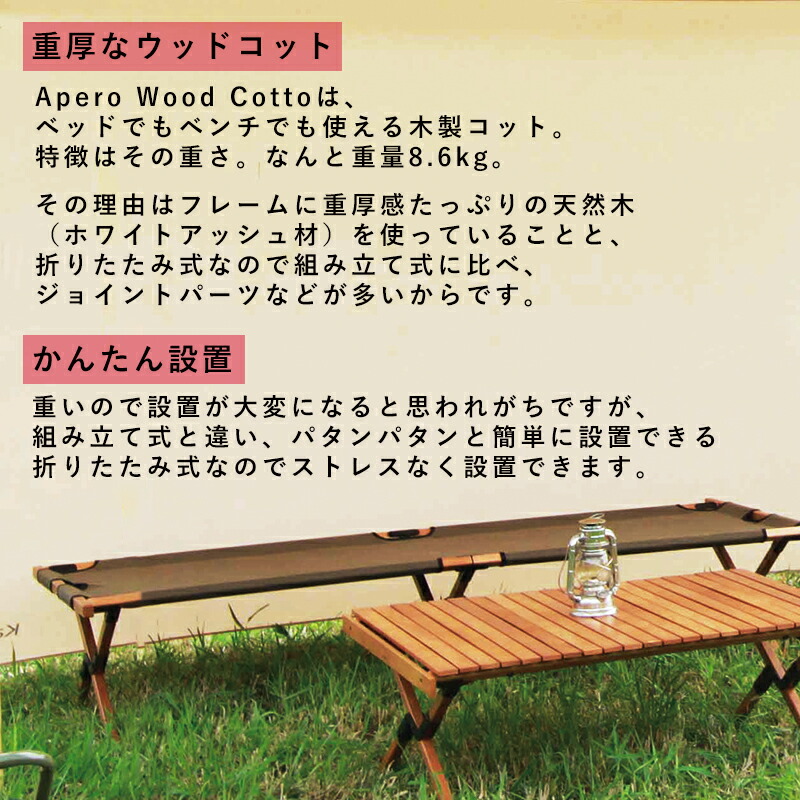 楽天市場】アペロ ウッドコット Hang Out ハングアウト Apero Wood