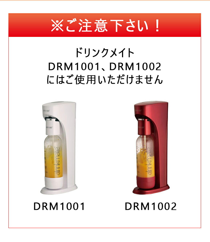 楽天市場】予備用 マグナムガスシリンダー ドリンクメイト DRMLC901