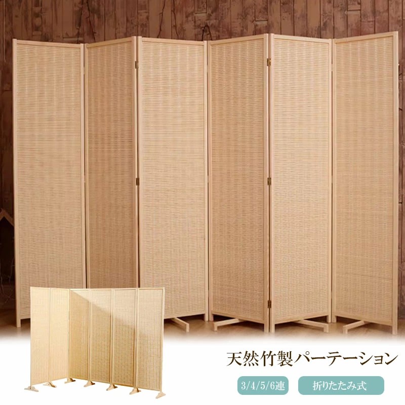 パーテーション 150cm 折りたたみ」の人気商品一覧 | 安い商品を通販