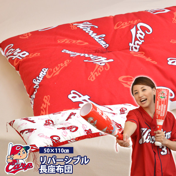 楽天市場】広島東洋カープ クッションの通販