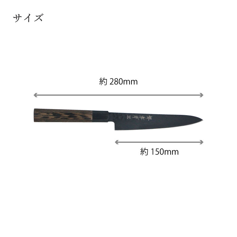 楽天市場】堺 孝行 黒影 V金10号 鎚目 テフロン加工 ペティナイフ 和