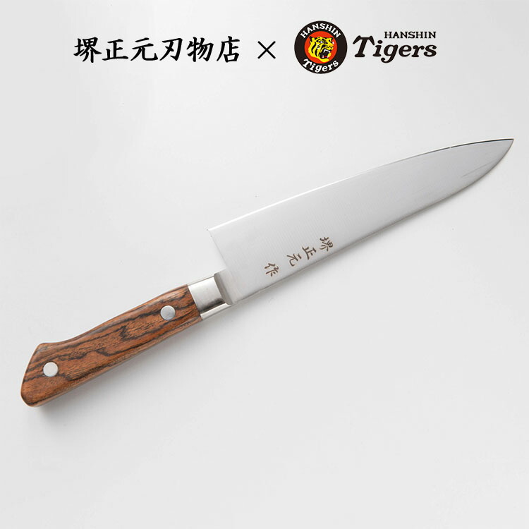 楽天市場】阪神タイガース承認 牛刀 スウエーデンステンレス鋼