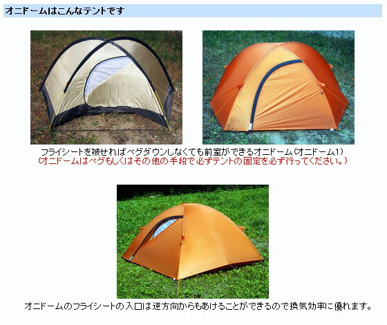 楽天市場】(e)アライテント・ライペン・オニドーム2【キャンプ