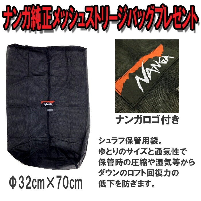 楽天市場】ナンガ ・オーロラライト450DXロングモデル(さかいや別注